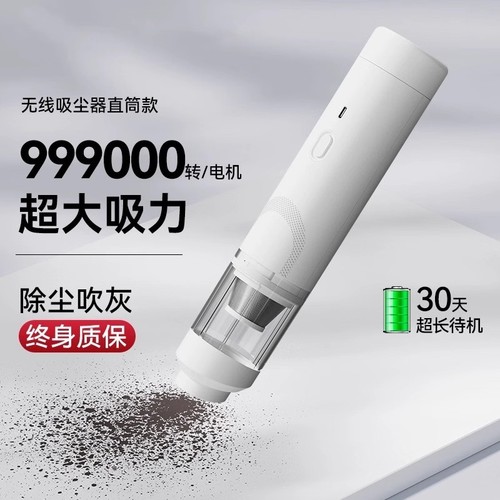 车载吸尘器无线充电|万人加购