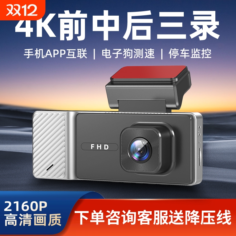 行车记录仪4k超高清夜视前后双摄免安装无线360度全景2024新款