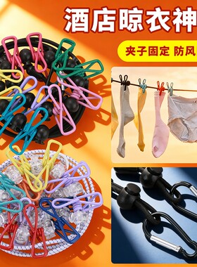 旅行便携酒店晾衣绳晾衣服神器旅游挂衣绳弹力带夹子衣架结实固定