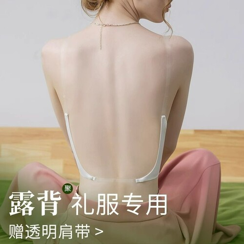 小胸聚拢隐形文胸|超1000次加购