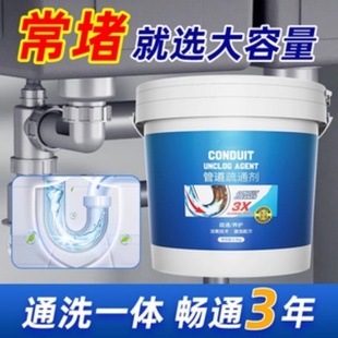 厨房下水道管道油污疏通剂强力溶解马桶地漏厕所水管头发堵塞神器