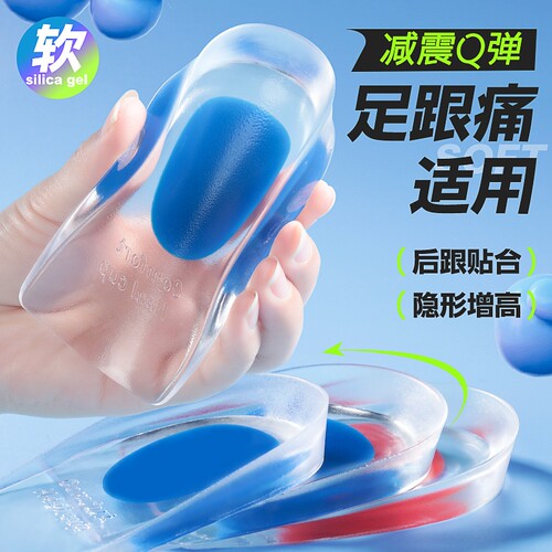 硅胶足跟垫后脚跟疼痛专用鞋垫