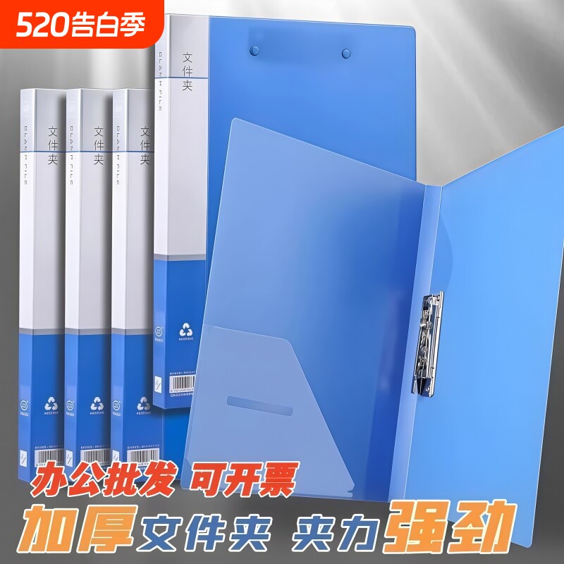 文件夹夹板a4资料夹资料办公用品加厚收纳整理神器单双强力夹夹子收
