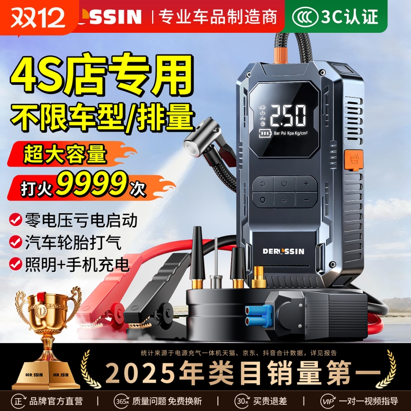 汽车应急启动电源12V零电瞬启