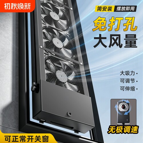 免打孔窗户排气扇简易窗式换气扇