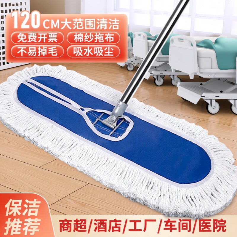 保洁专用拖把平板尘推大排拖加厚地拖替换棉线车间医院旋转布套