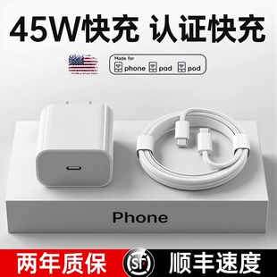 3C45W适用苹果17/16充电器线iPhone16promax手机15pro插头13快充40w数据线14原正ipad套装充电头未拆封氮化镓