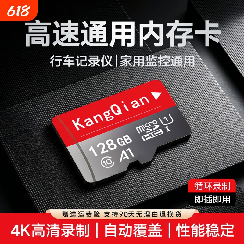 行车记录仪内存专用卡128g高速储存tf卡32g摄像头sd通用存储卡64g
