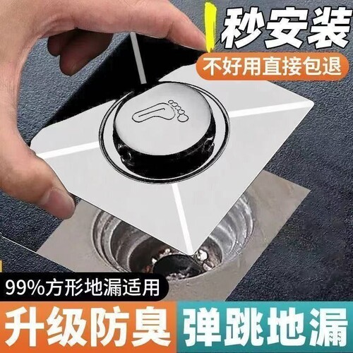 卫生间地漏防臭器弹跳芯密封盖下水道防返神器通用排水浴室方形
