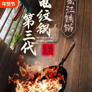 江油宏江第三代燃气家用圆底平底老式生铁锅铸铁锅炒锅无涂层不粘