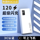 好货严选 超级快充充电宝20000毫安超大容量超薄10000mAh闪充移动电源适用华为小米vivoppo苹果PD20W