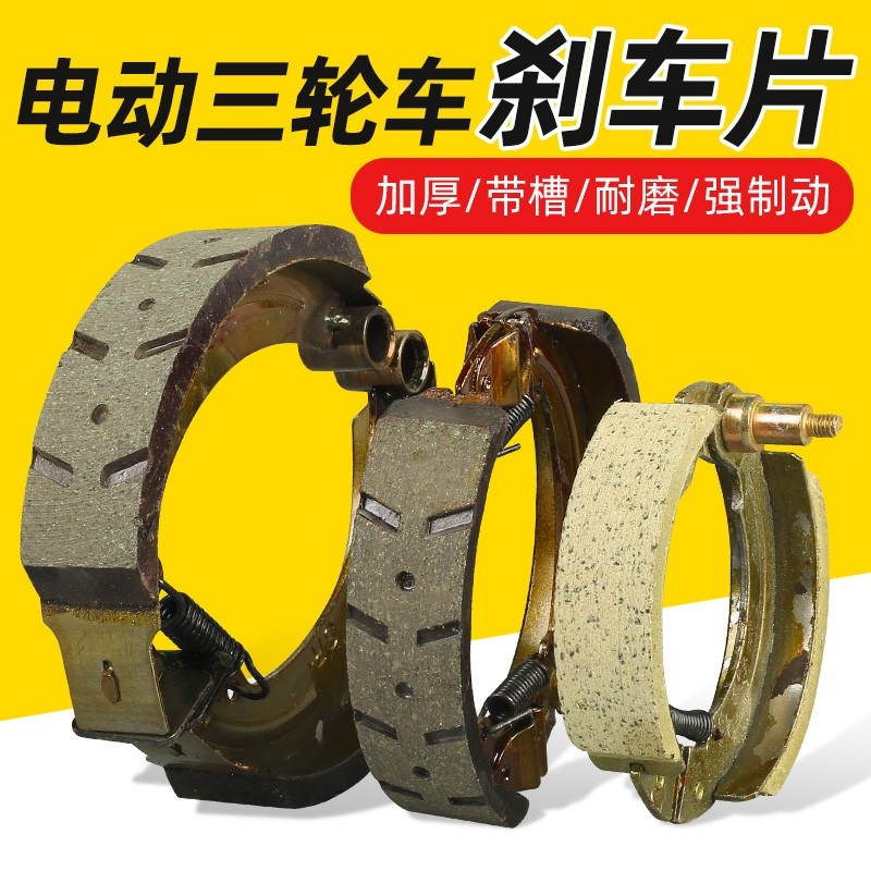 适用雅迪电动车前后刹车片110鼓刹块刹车皮CG125刹车块爱玛台