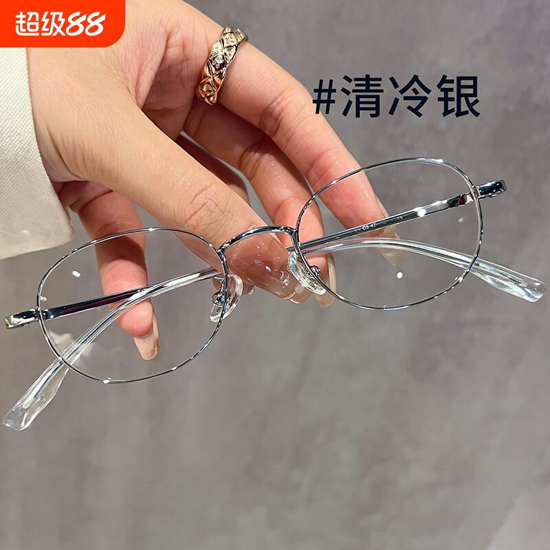 张靓颖同款眼镜女近视高级感素颜超轻可配度数椭圆型时尚小银框架