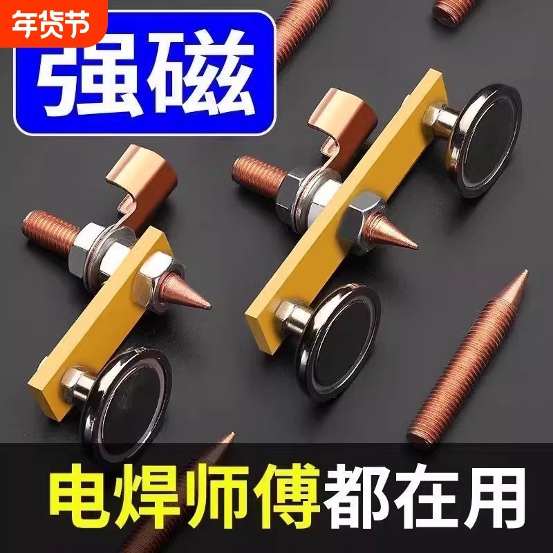 强磁搭铁神器电焊机打铁线修复机钣金地线接地打铁头工具磁铁
