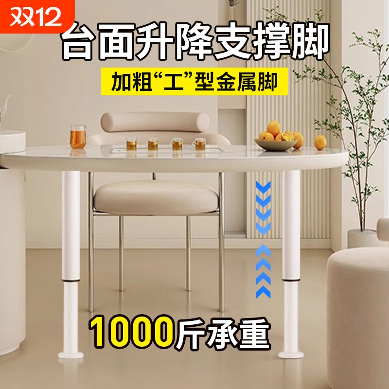 可升降支架可调节柜子脚电视柜橱柜脚床腿增高沙发脚茶几腿支撑腿