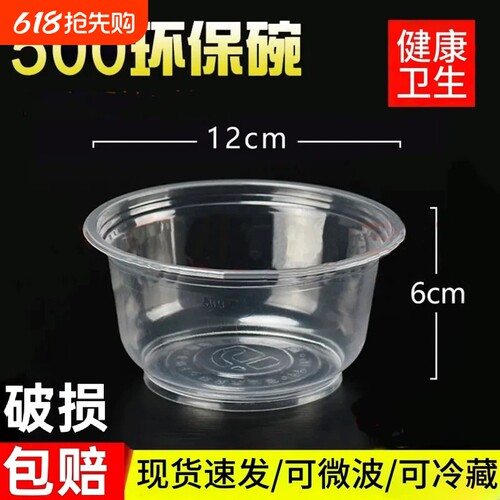 一次性碗快餐盒圆形打包盒家用打包商用糖水打包汤碗冰粉加厚碗