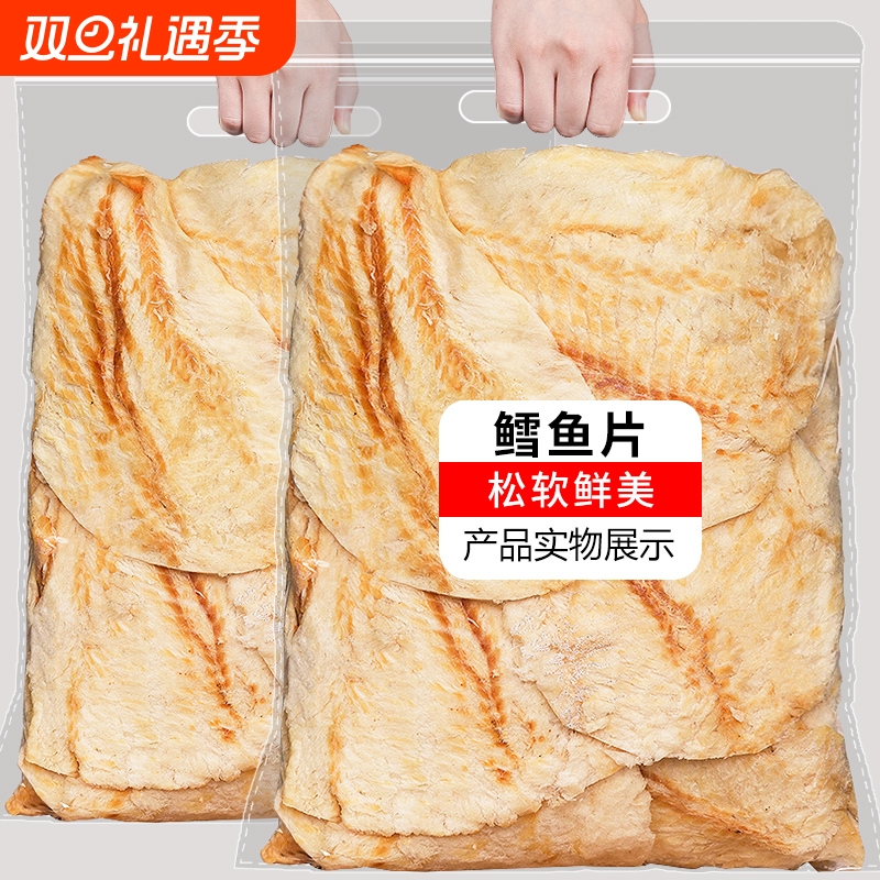 青岛特产鳕鱼片即食小鱼片烤鱼片鱼干鱼排孕妇儿童休闲零食小吃