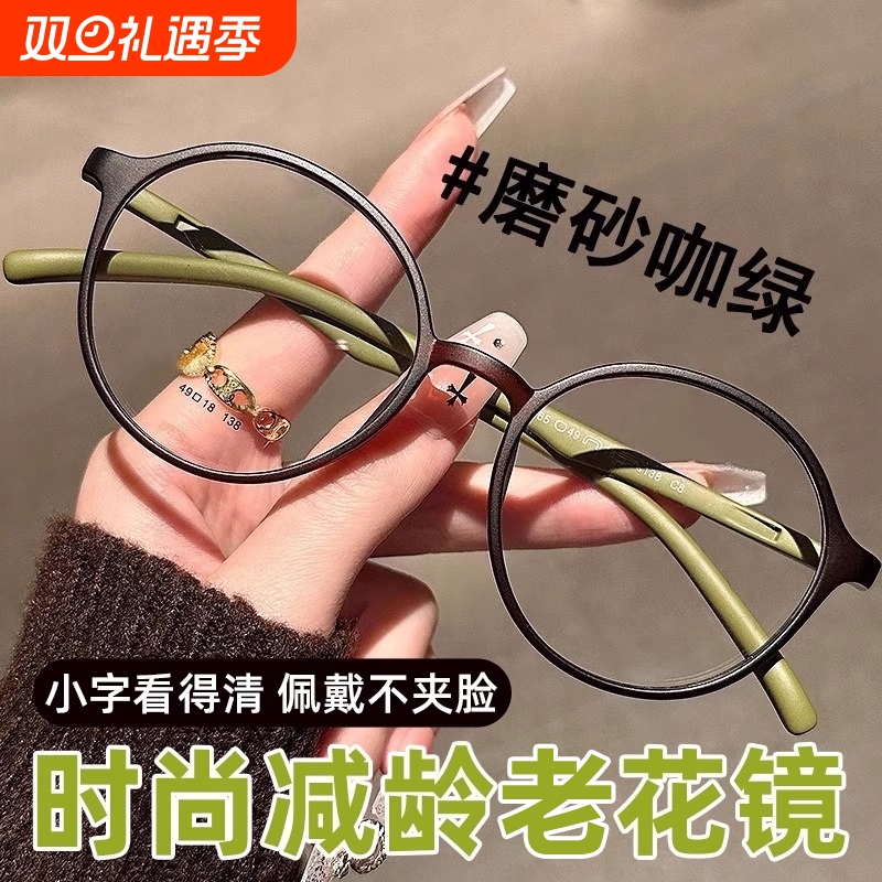 2025防蓝光女士老花镜品牌高档正品新款高清女款眼镜年轻镜框调节