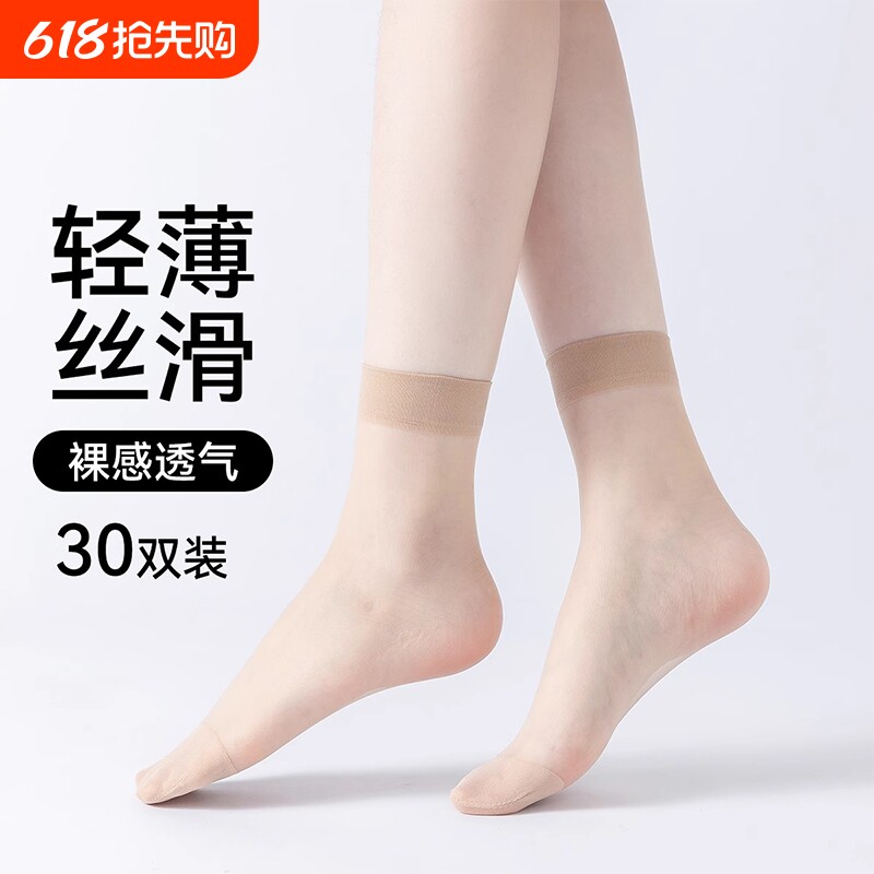 丝袜女夏薄款防滑短袜夏天防勾丝袜子女士肉色超薄款水晶丝中筒袜