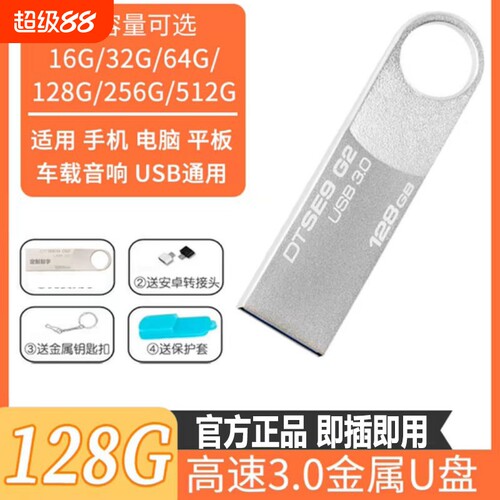 官方正品128G金属U盘DTKN大容量200MB/s办公车载学习商务优盘