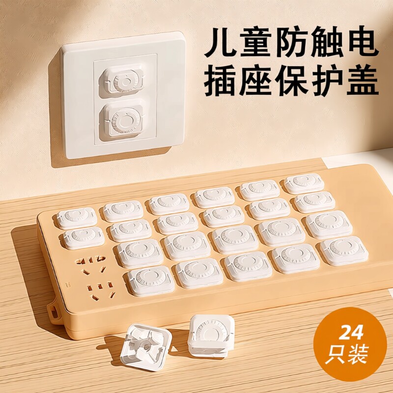 插座保护盖保护套儿童防触电宝宝电源安全防护盖婴儿插头堵插孔塞