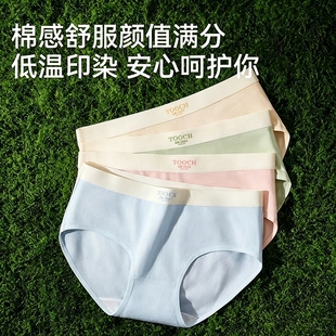 帕兰朵女士纯棉内裤3条