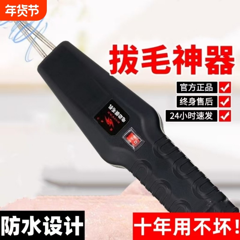 电动拔毛神器全自动鸡毛鸭毛鸡鸭鹅家禽脱毛机猪毛商用拔毛机