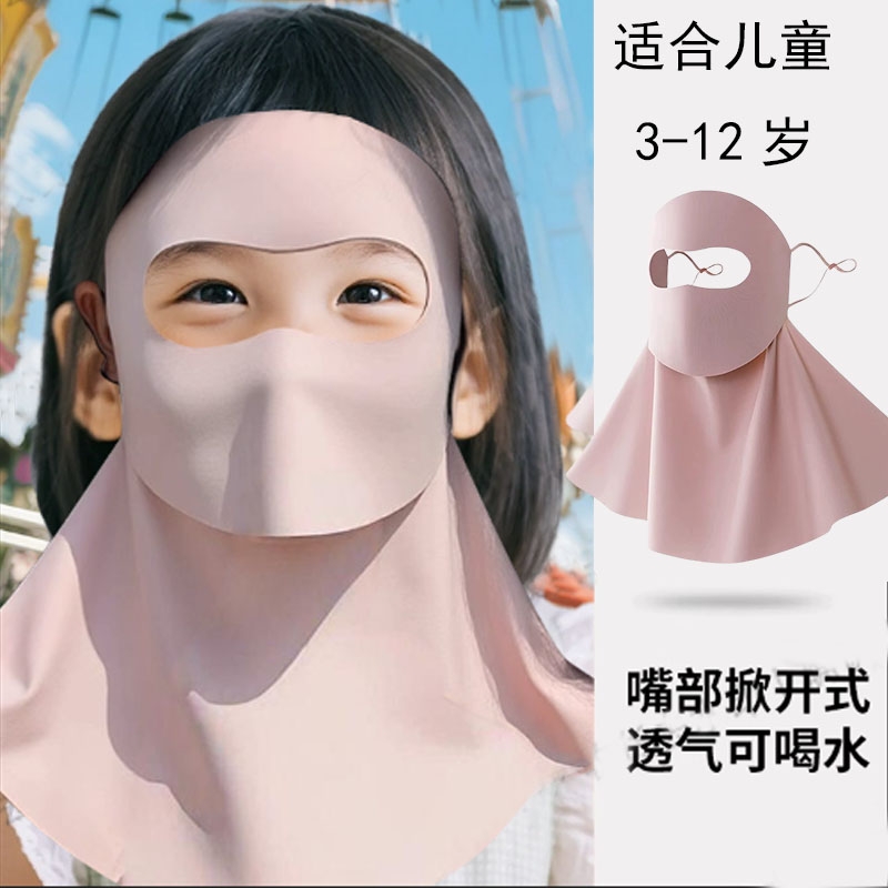 2025新款防晒面罩夏天3-12岁宝宝防紫外线冰丝可喝水遮阳运动口罩