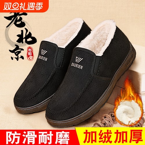 老北京布鞋棉鞋男2025秋冬新款