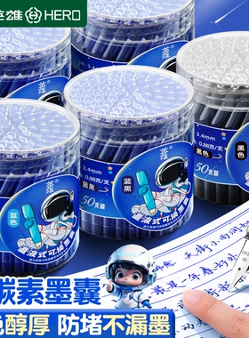 英雄牌钢笔墨囊三年级小学生专用练字可替换墨囊墨水胆纯晶蓝墨蓝黑色通用不可擦墨囊3.4mm口径正品官方