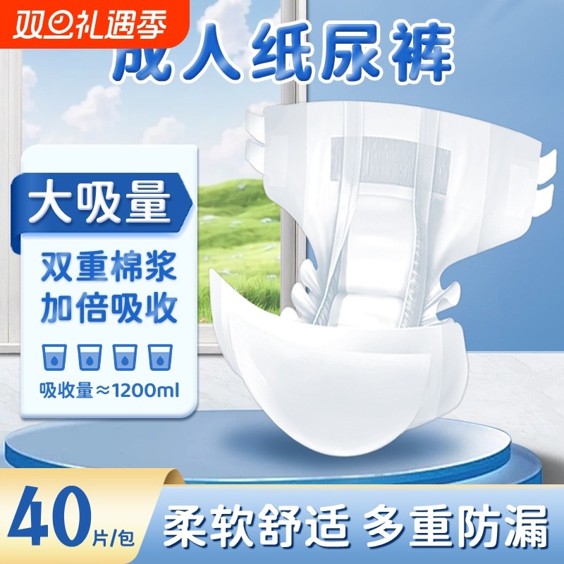 成人纸尿裤老人用尿不湿老年人专用拉拉裤粘贴式男士女士纸尿片
