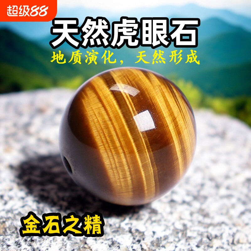 收藏级虎眼石散珠虎睛石单珠DIY水晶珠子刚星月菩提配饰佛珠配件图片