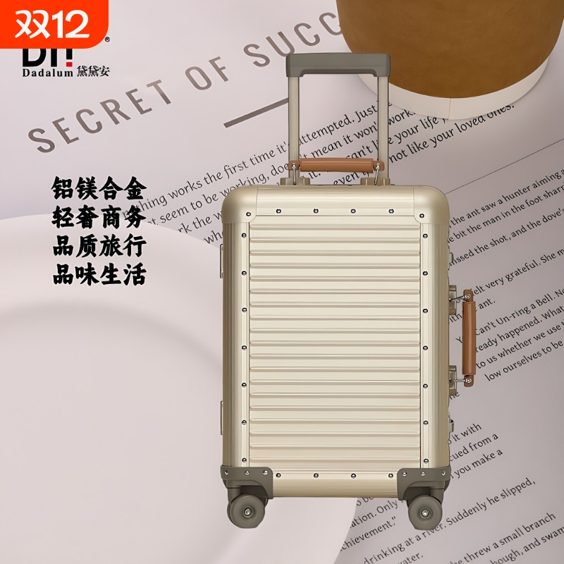 dadalum/黛黛安全铝镁合金拉杆箱万向轮商务旅行箱凳机箱金属登机