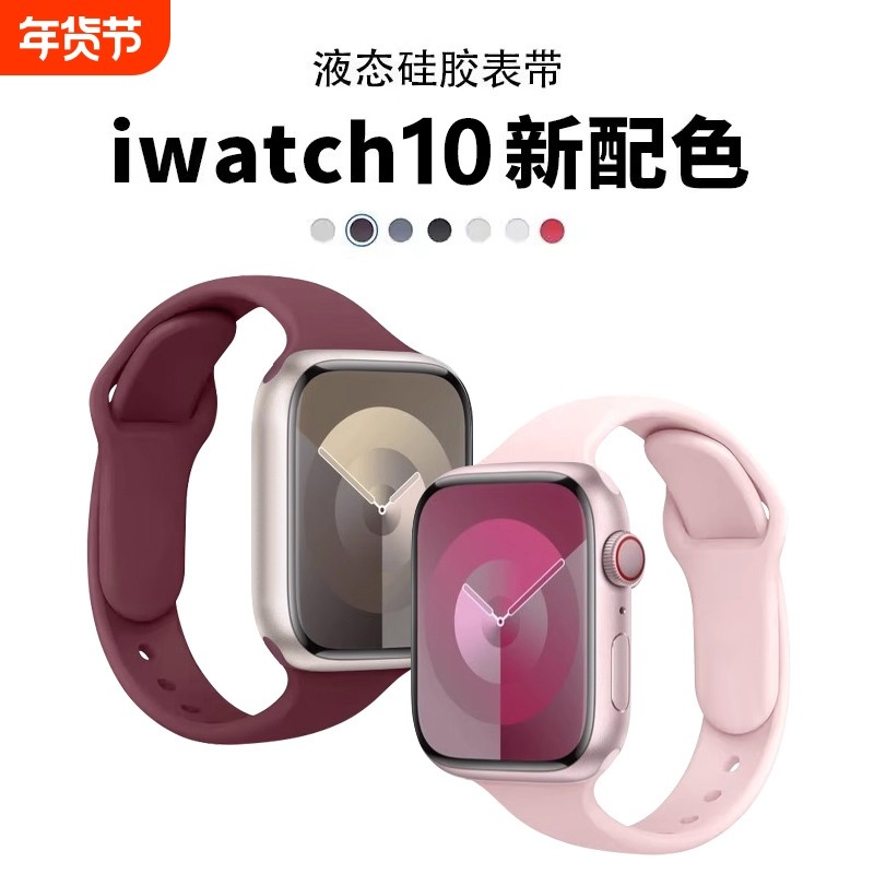 适用applewatch10/10苹果手表表带iwatch9小蛮腰秋冬s8硅胶女新款7/6/5/4/3/2SE运动44/40/41/45mm夏女白色,智能设备,智能手表手环表带/腕带,淘宝优惠券,粉丝福利购,淘宝优惠卷