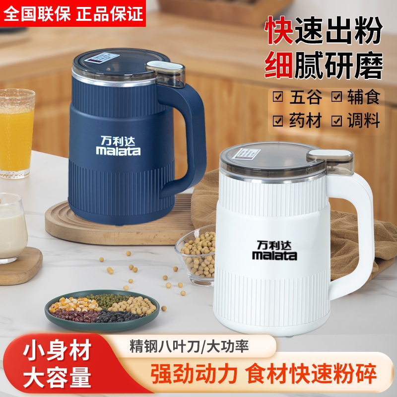 万利达家用磨粉机杂粮超细打粉