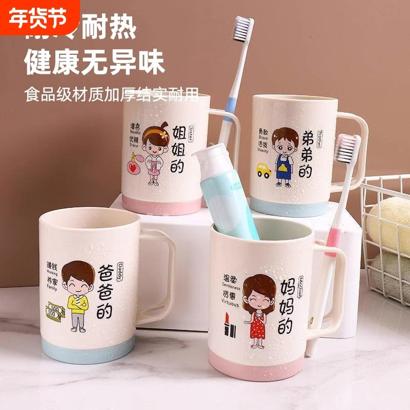 2024儿童洗漱漱口杯刷牙杯套装四口一家牙缸牙具杯加厚塑料杯牙刷,家庭/个人清洁工具,洗漱杯,淘宝优惠券,粉丝福利购,淘宝优惠卷