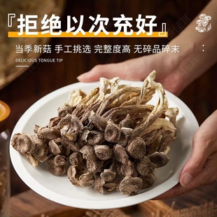 福建古田鹿茸菇干货高山脆嫩山珍特产香菇袋装年货美味新鲜煲汤