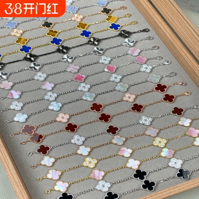 四叶草五花手链18K金黄红玉髓白贝母玛瑙镭射玫瑰金女黄金紫玉髓