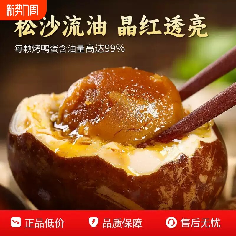 玉簪园烤鸭蛋咸蛋咸度适中起砂流油红皮蛋黄松沙蟹香白洋淀