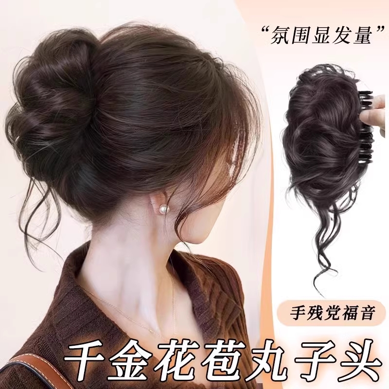 丸子头假发圈女新中式千金花苞头人发高颅顶抓夹发髻盘发神器发型