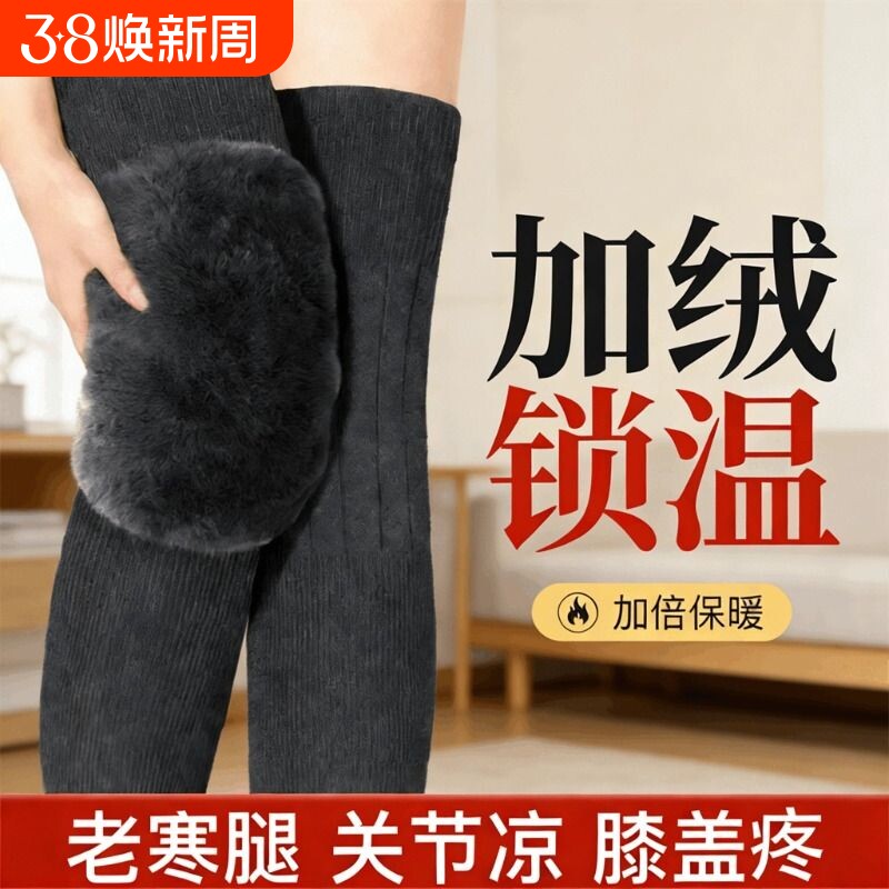 秋冬加厚护膝女防滑保暖护膝护肚防寒保暖舒适仿兔毛防寒礼物礼品