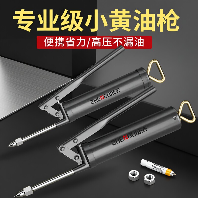 黄油枪小型手动高压打黄油神器新款迷你注油枪润滑脂加注器省力
