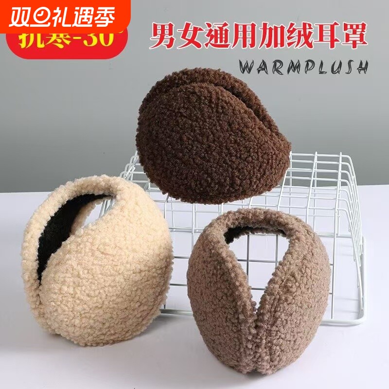 新款秋冬季成人保暖耳罩学生男耳套毛绒耳暖户外骑行女防寒耳捂子