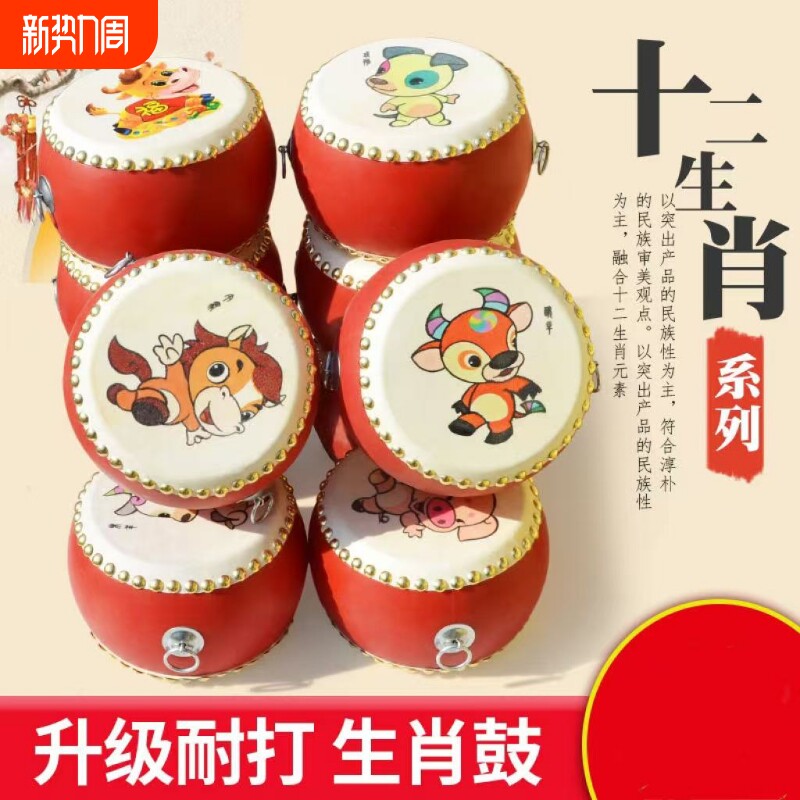 牛皮鼓手拍鼓儿童玩具小鼓打锣鼓乐器敲打鼓宝宝婴儿生肖早教羊皮