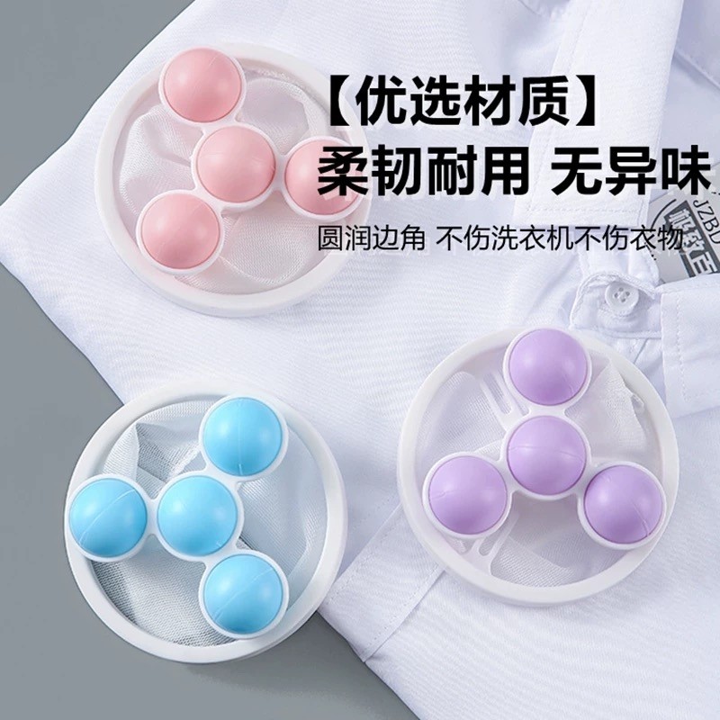 洗衣机过滤网袋清洁除毛器洗护球去毛吸毛通用滤毛神器洗护网毛絮