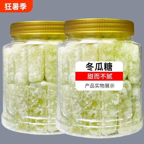 冬瓜糖500g袋装原味|千人回购