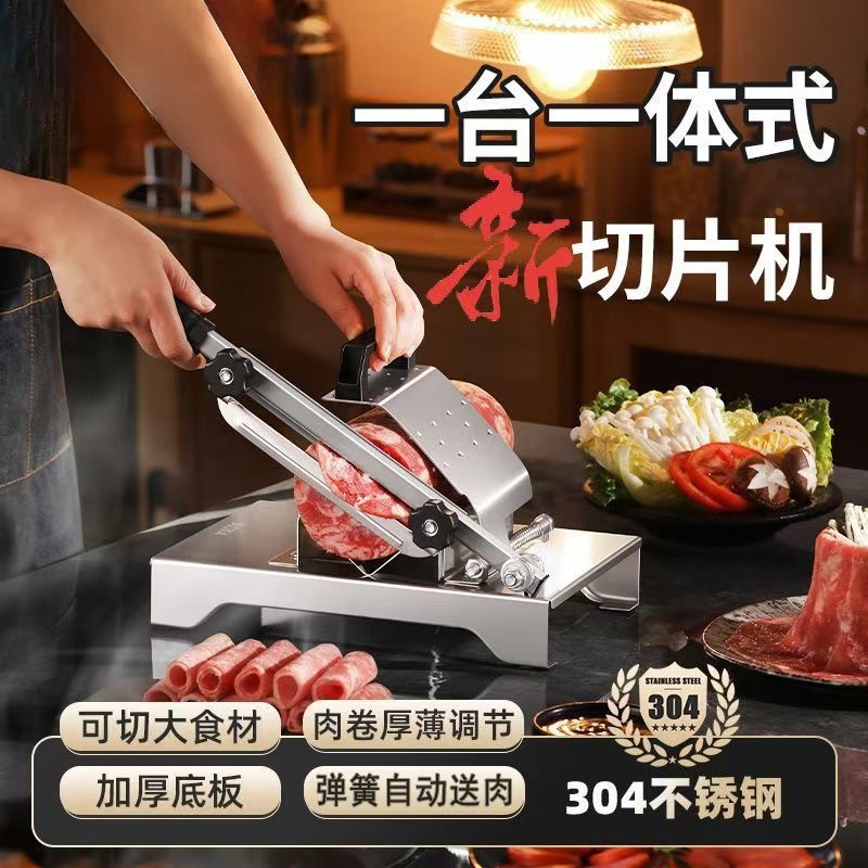 切片机羊肉卷切片器商用家用手动冻肉年糕牛羊肉鲜肉肥牛切片神器