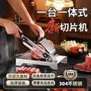切片机羊肉卷切片器商用家用手动冻肉年糕牛羊肉鲜肉肥牛切片神器