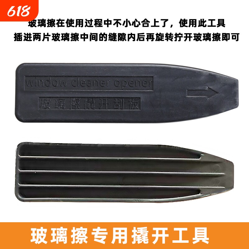 擦玻璃神器打开分离工具家用双层三层玻璃擦撬开器擦窗器专用翘板