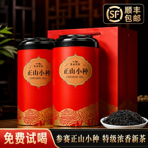 正山小种特级红茶|超4000次加购